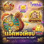 เว็บสล็อตใหม่ล่าสุดpg